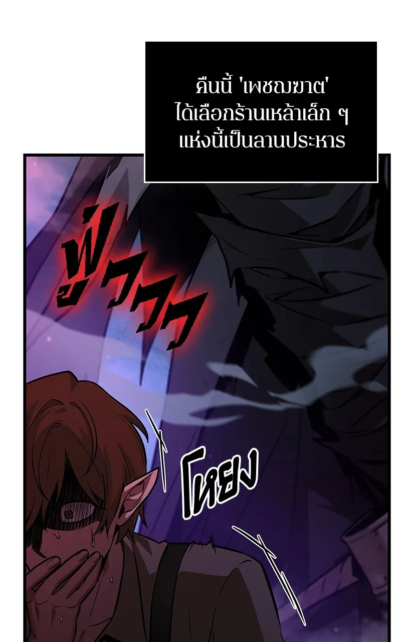 Omniscient Reader อ่านชะตาวันสิ้นโลก ตอนที่ 37 ภูมิทัศน์แดนปีศาจ (5) รูปที่ 83