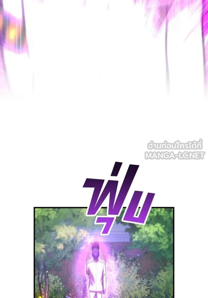 ฮันเตอร์สกิลโกง ตอนที่ 43 รูปที่ 48