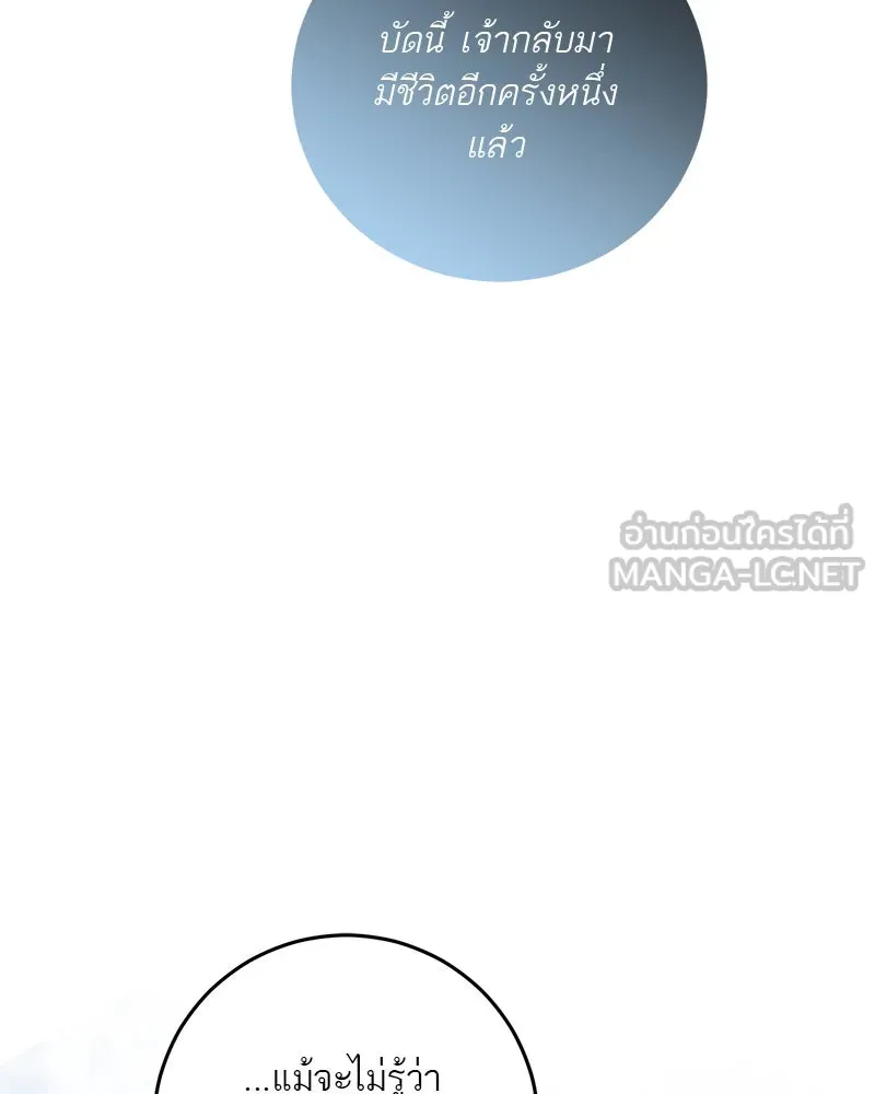 ตำนานเทพธิดาตกสวรรค์ ตอนที่ 113 รูปที่ 84