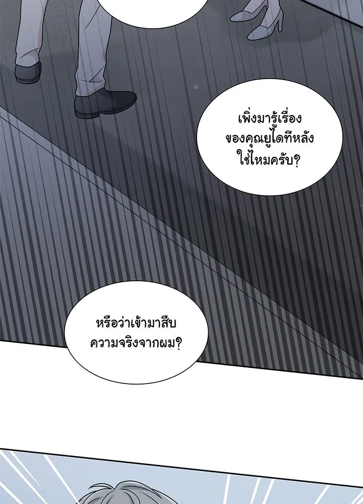 เพลิงแค้นผลาญใจ ตอนที่ 14 รูปที่ 10