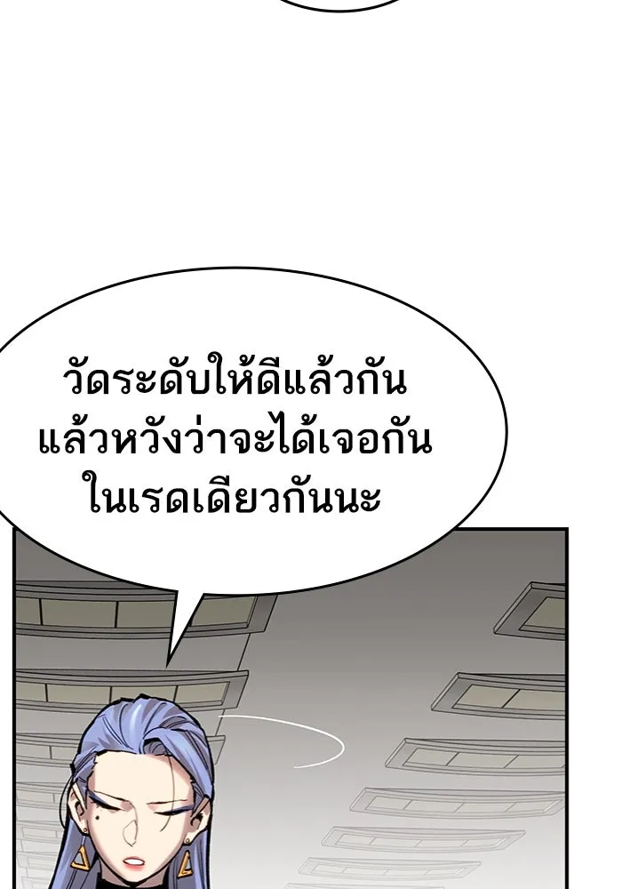 ยอดคนเลเวลทะลุ ตอนที่ 13 เลเยอร์ปาร์ตี้ (1) รูปที่ 97