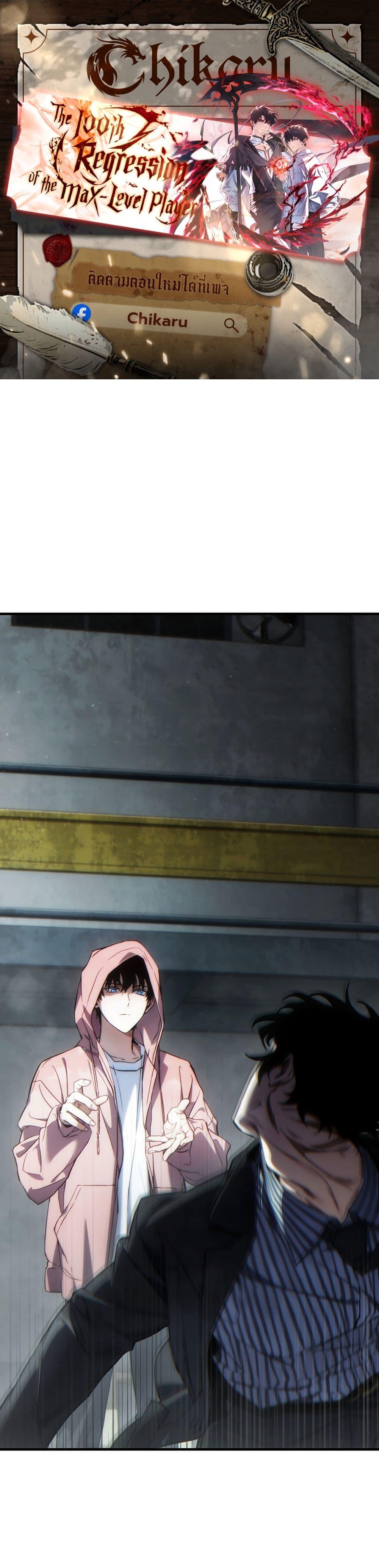 Manga-lc-com อ่านมังงะ อ่านการ์ตูน ออนไลน์ ฟรี The 100th Regression of the Max-Level Player ตอนที่ 1 2 3 4 5 6 7 8 9 10 11 12 13 14 ฟรี ไม่มีโฆษณา Manga-lc - อ่าน มังงะ อ่าน การ์ตูน ออนไลน์ อ่านมังงะ ฟรี