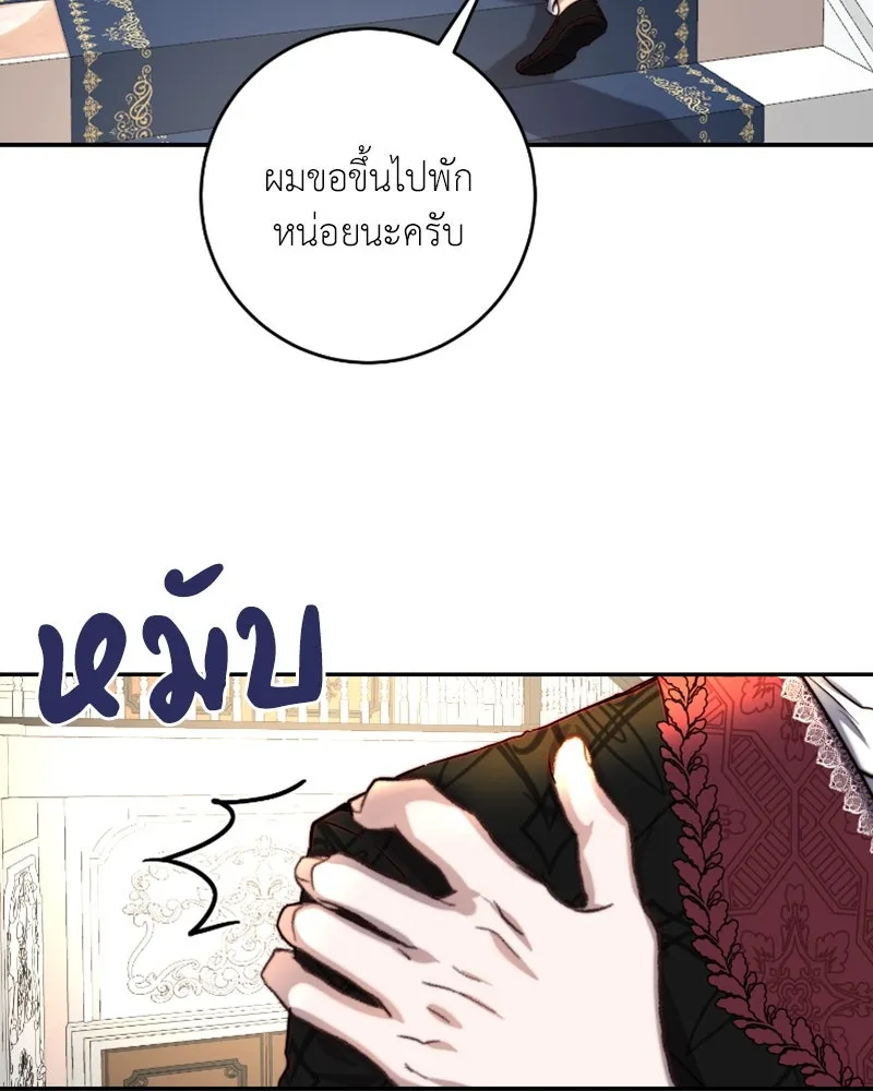 เจ้าหญิงคลั่งแห่งวังหลวง ตอนที่ 41 รูปที่ 95