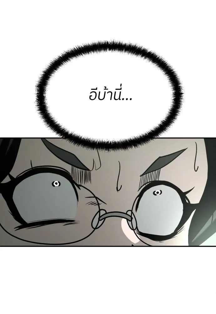 สนามเด็กล่า ตอนที่ 20 รูปที่ 26