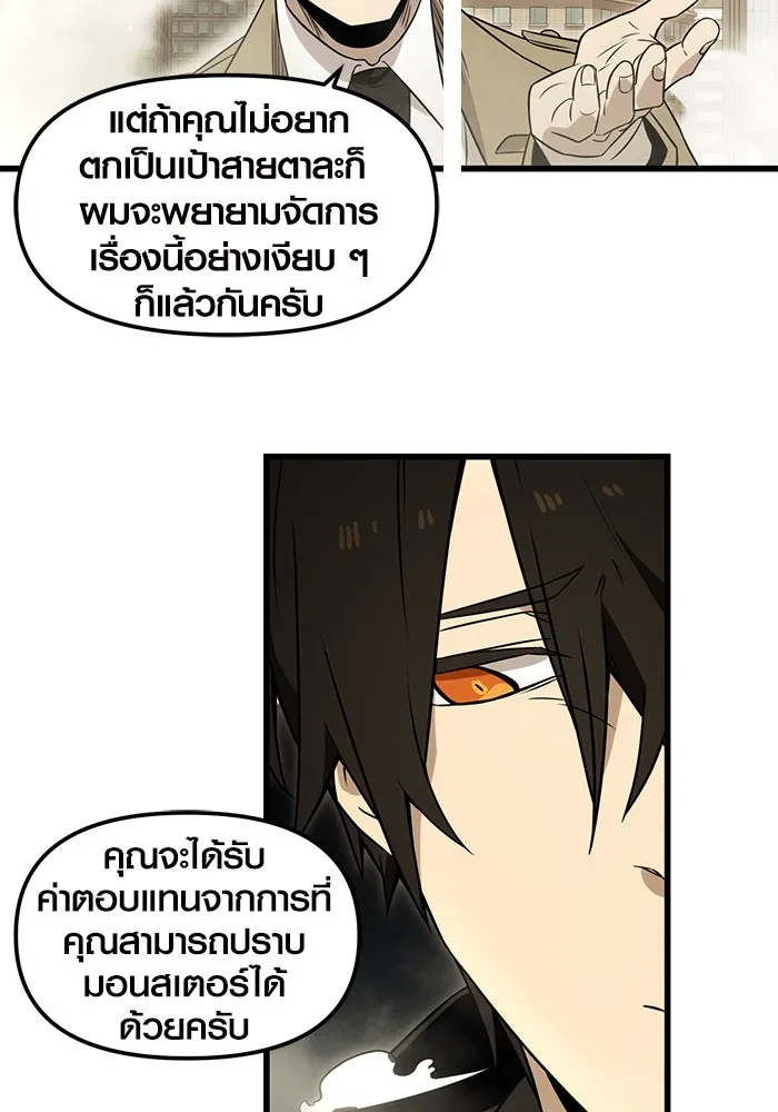 พลิกชะตาคว้าไอเทมระดับเทพ ตอนที่ 23 รูปที่ 52