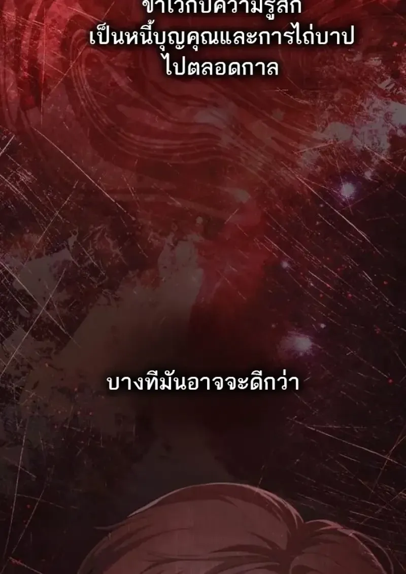 Reborn as the Enemy Prince เก_ดใหม_เป_นเจ_าชายในประเทศศ_ตร_ ตอนที่ ตอนที่ 90 รูปที่ 86
