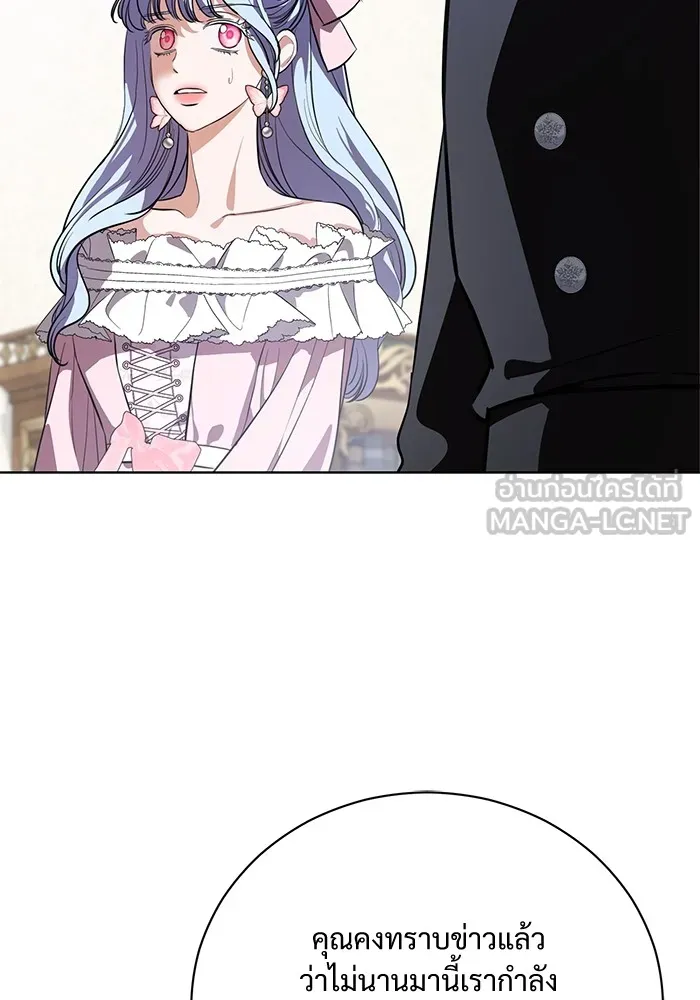 แด่ชู้รักของสามี ตอนที่ 41 รูปที่ 90