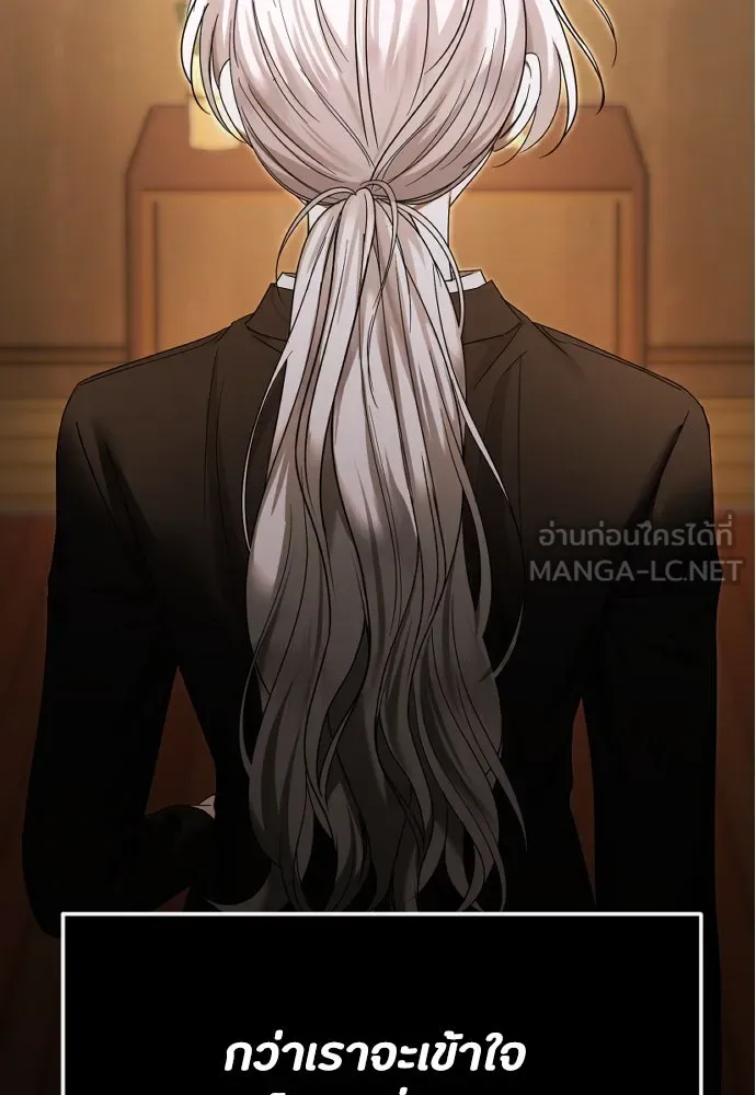 วิธีหนีตายจากนิยายโรคจิต ตอนที่ 62 รูปที่ 108