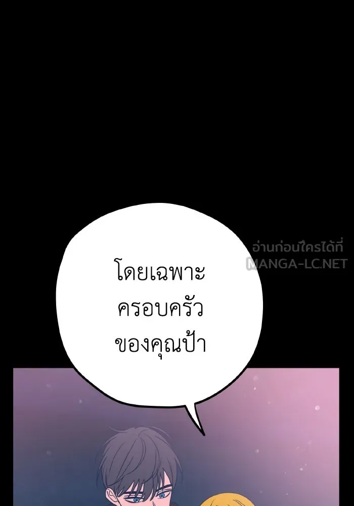 รักนี้ไม่มีรีไซเคิล ตอนที่ 32 รูปที่ 3