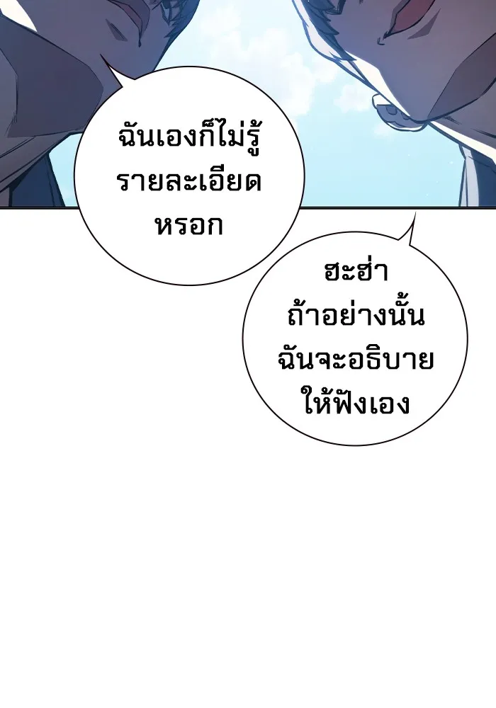 เยาวชนคนคุก ตอนที่ 11 รูปที่ 8