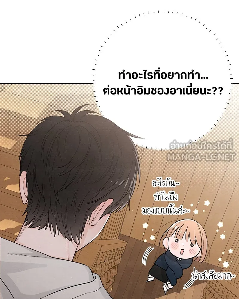 เป็นวัยรุ่นมันเหนื่อย ตอนที่ 23 รูปที่ 99