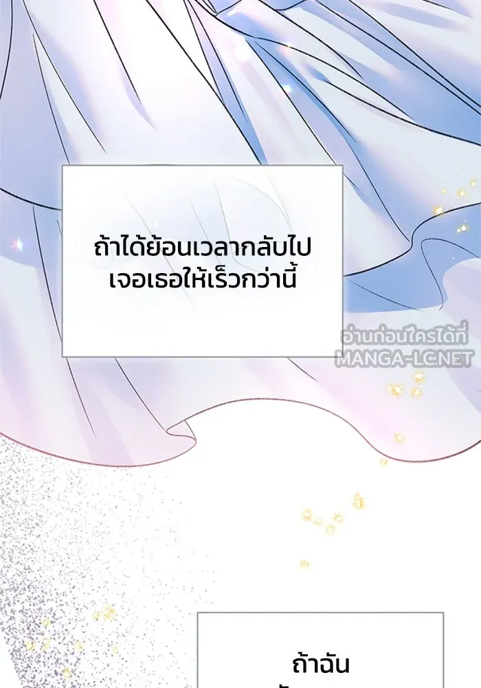 ไหนบอกว่าฉันใกล้ตาย ตอนที่ ตอนพิเศษ 10 (ตอนจบ) รูปที่ 15