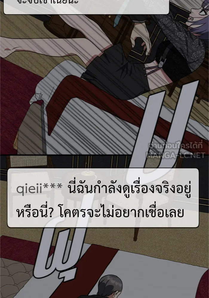 ช่วยเปลี่ยนฉันที ตอนที่ 117. ชูดูนา 16 รูปที่ 153