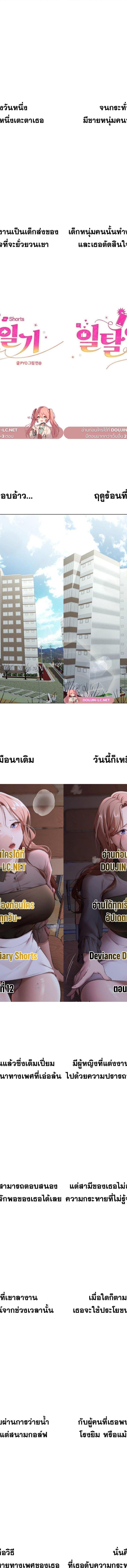 Deviance Diary Shorts ตอนที่ 12 1