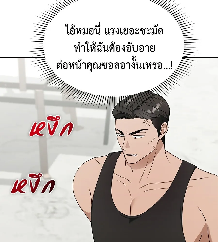 ผงาดรักนักกีฬาข้างบ้าน ตอนที่ 9 รูปที่ 85