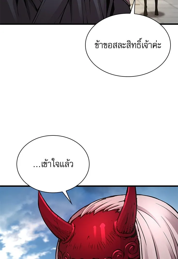 ลับลางลวง ตอนที่ 80 วิชาต้องห้าม รูปที่ 119