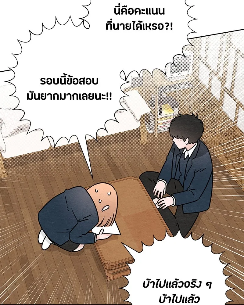 เป็นวัยรุ่นมันเหนื่อย ตอนที่ 35 รูปที่ 11