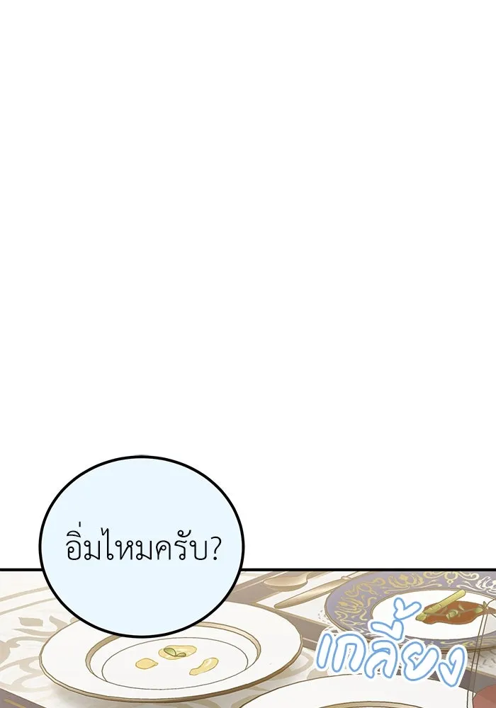 ครอบครัวพรรค์นั้น ฉันไม่มีวันกลับไป ตอนที่ 81 รูปที่ 2