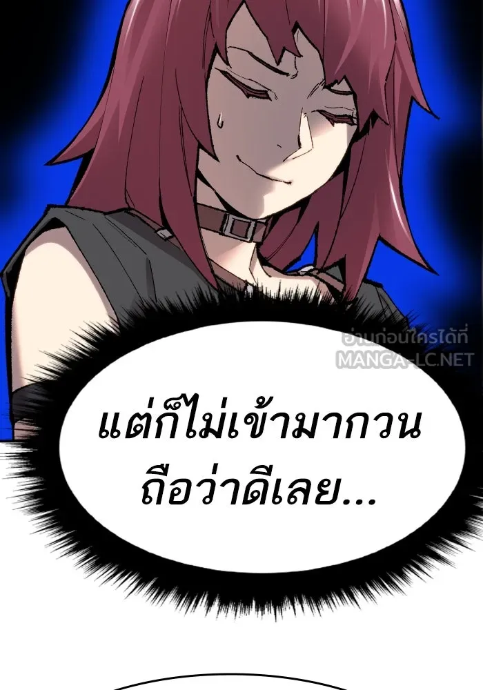 ยอดคนเลเวลทะลุ ตอนที่ 9 เหตุการณ์ไม่คาดคิด รูปที่ 117