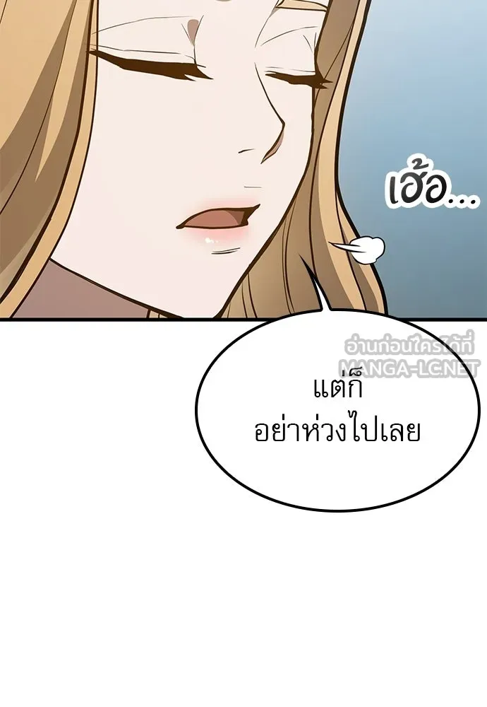 นักล่าฆ่าเพื่อรอด ตอนที่ 7 รูปที่ 54