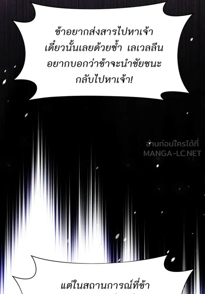 ห้องนอนลับ ตอนที่ 143 รูปที่ 96