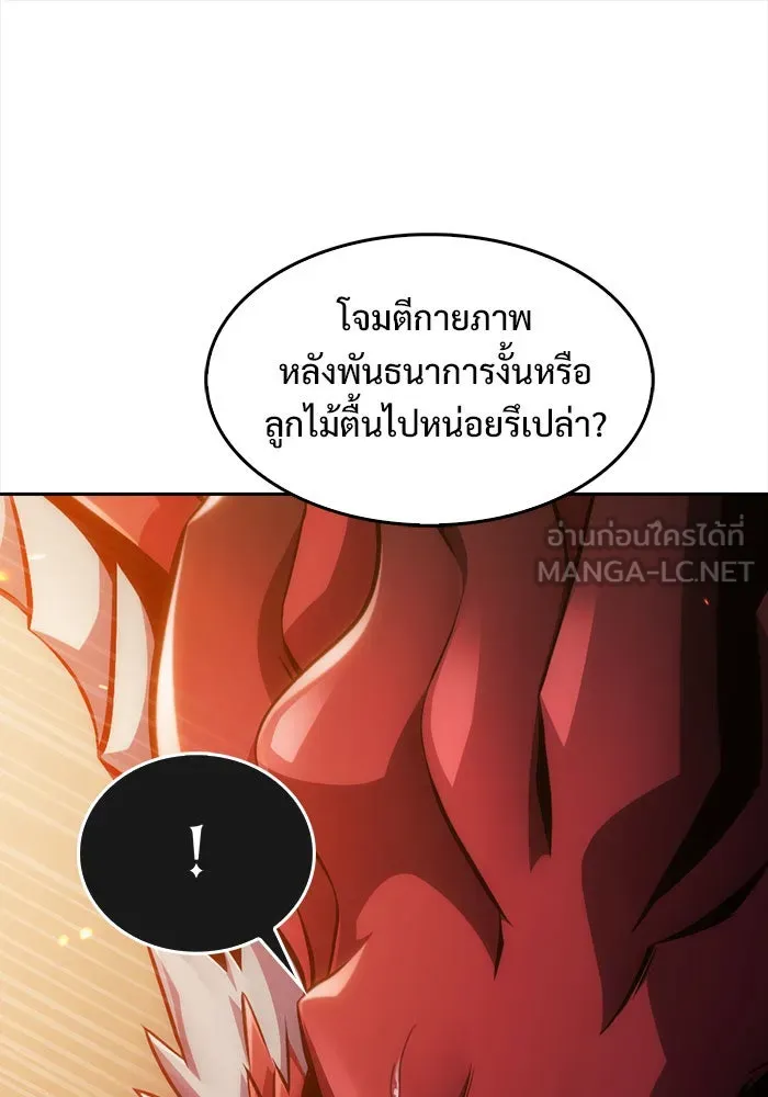 ผู้เล่นหน้าใหม่เลเวลแมกซ์ ตอนที่ 0 จุดเริ่มต้นของทุกสิ่ง รูปที่ 39