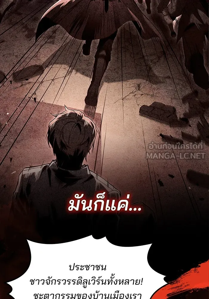 ครัวจอมเวท ตอนที่ 59 รูปที่ 108