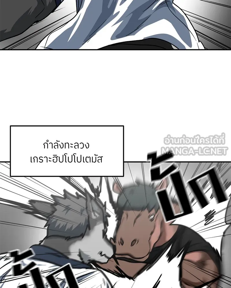 โรงเรียนสัตว์กินเนื้อ ตอนที่ 52 รูปที่ 63