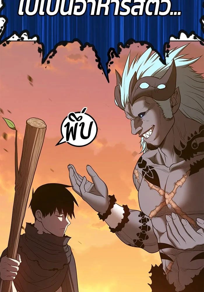 +99 ท่อนไม้พร้อมบวก ตอนที่ 43 รูปที่ 347