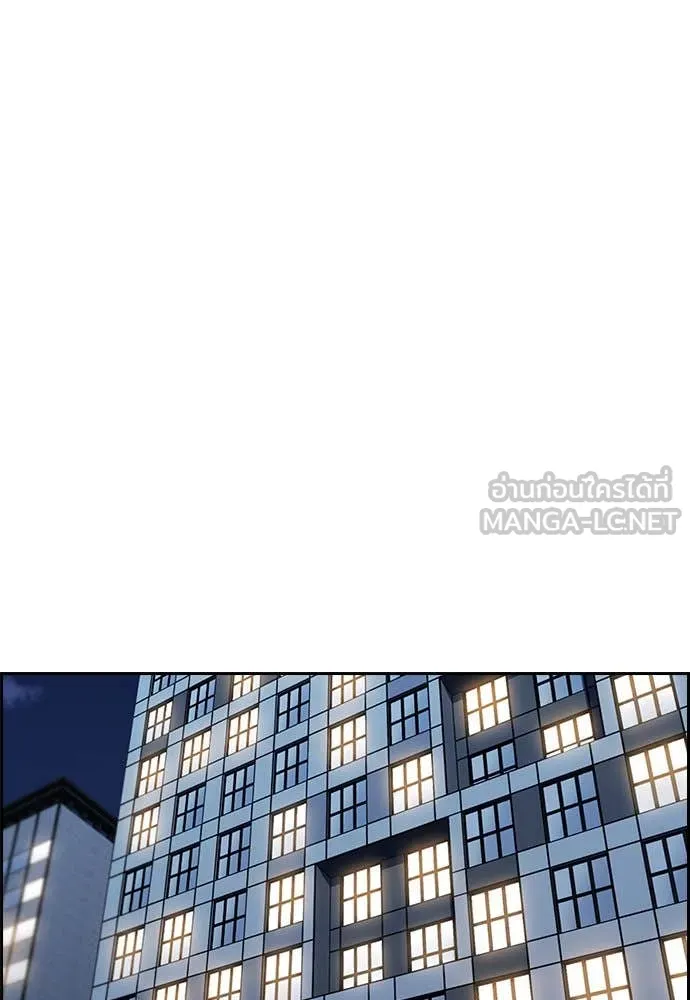 การศึกษาที่แท้จริง ตอนที่ 201 รูปที่ 101