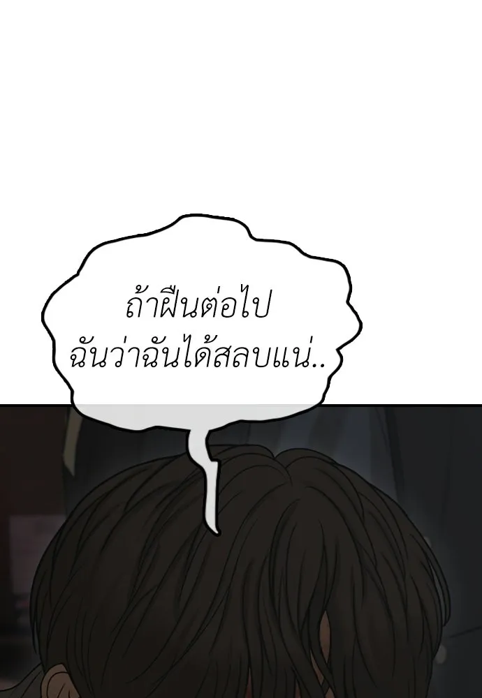 ผู้กล้าฝ่าวันสิ้นโลก ตอนที่ 58 คังฮักชอลหายตัวไป รูปที่ 97