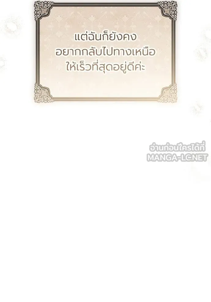 ราชินีจอมมาร ตอนที่ 57 รูปที่ 102