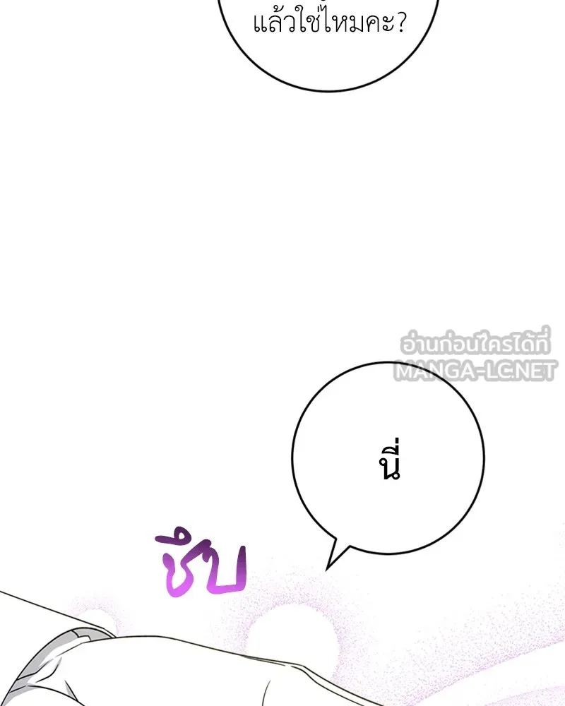 ภารกิจไล่ตามลุค บีเชล ตอนที่ 30 รูปที่ 6