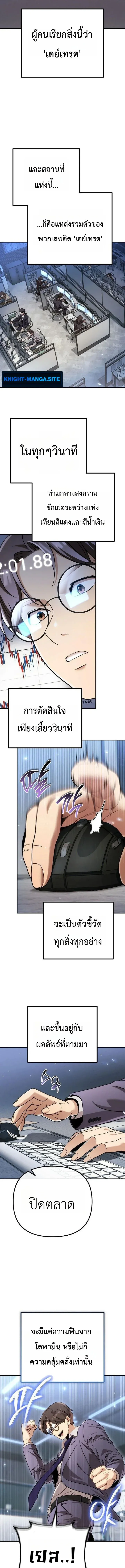 The Money Keeps Piling Up Even If I Spend It ย_งใช_เง_นทำไมม_นย_งเพ_ม ตอนที่ ตอนที่ 2 รูปที่ 4