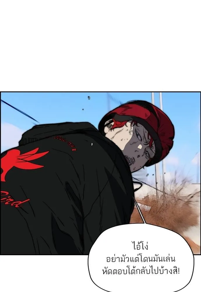 Wind Breaker ตอนที่ 241 รูปที่ 23