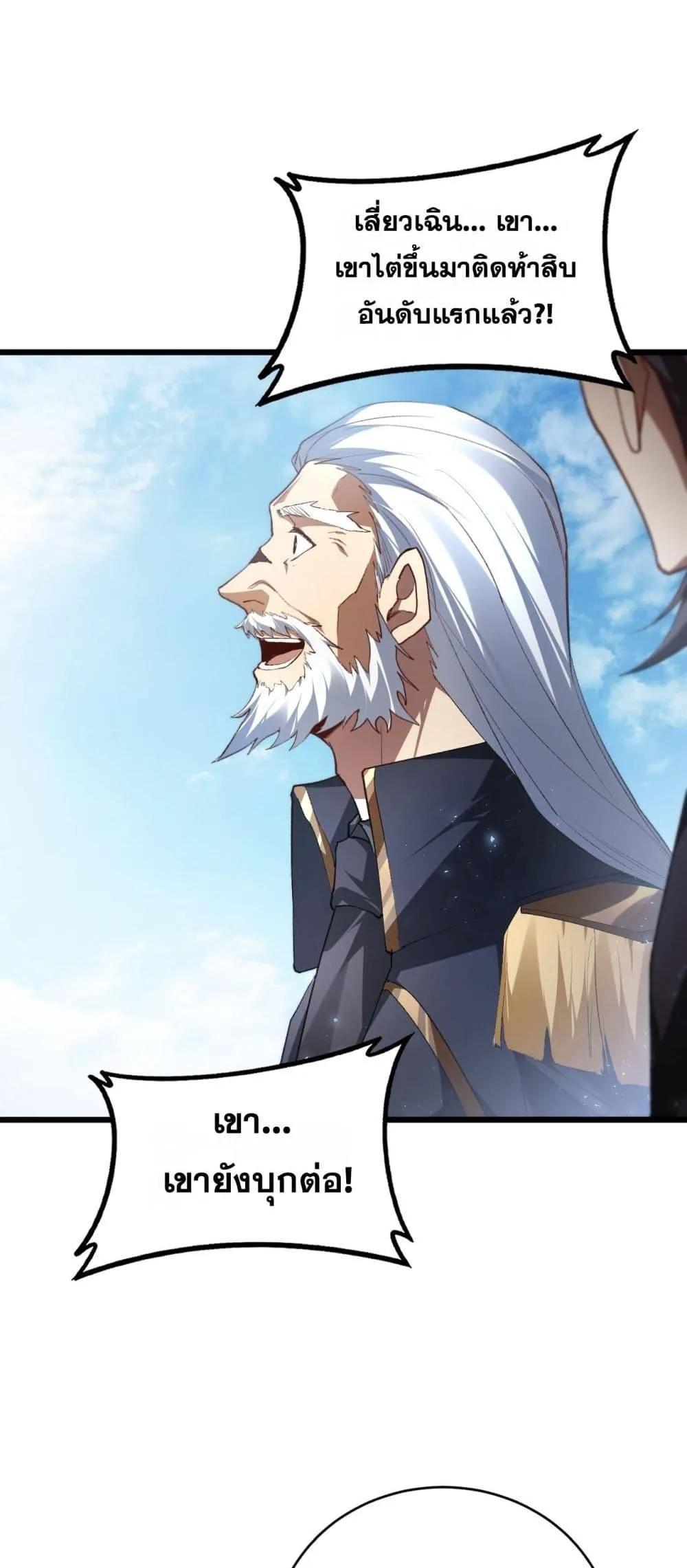 Overlord of Insects อาช_พระด_บเทพ เจ_าแห_งแมลงภ_ยพ_บ_ต_ ตอนที่ ตอนที่ 67 รูปที่ 40