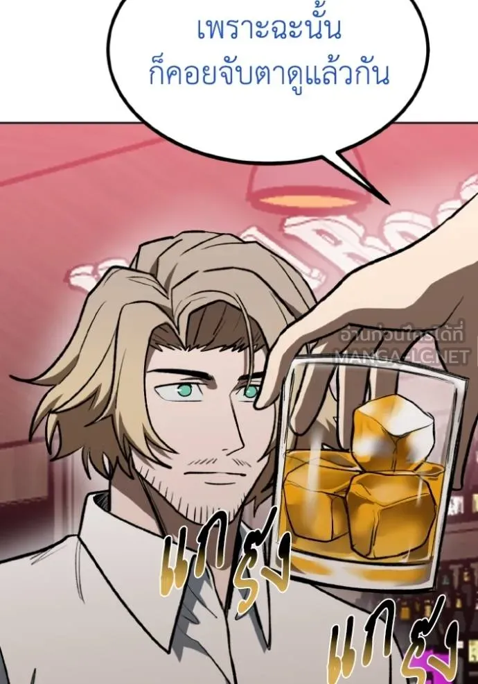 ราชาแห่งอ็อกทากอน ตอนที่ 127 รูปที่ 33