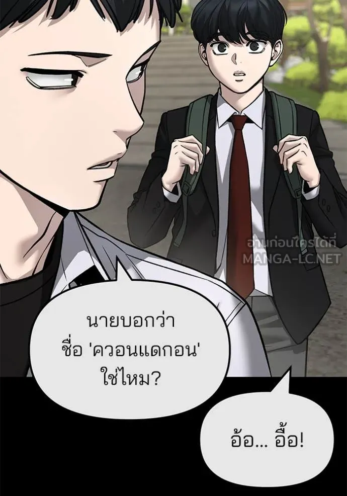 เลวฟาดเลว ตอนที่ 158 รูปที่ 61