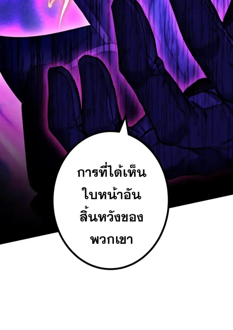 The Strongest Assassin Gets Transferred To Another World With His Whole Class ตอนที่ ตอนที่ 44 รูปที่ 119