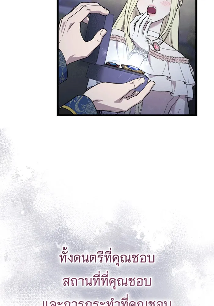 จำเลยหัวใจ ตอนที่ 29 รูปที่ 95