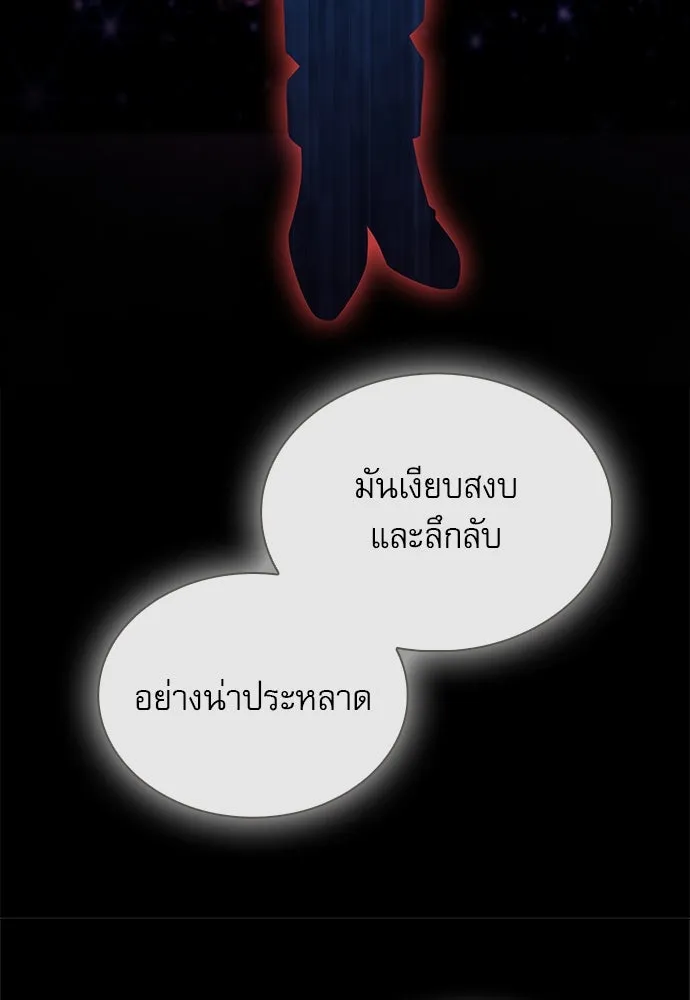 ครัวผู้กล้าท้าให้ชิม ตอนที่ 16 รูปที่ 122