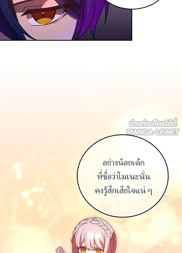 เป้าหมายครั้งที่ 2 ตอนที่ 66 รูปที่ 111