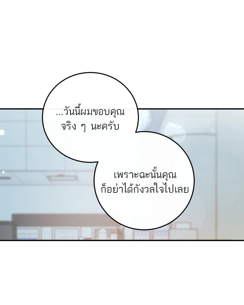 ตำนานเทพธิดาตกสวรรค์ ตอนที่ 132 รูปที่ 97