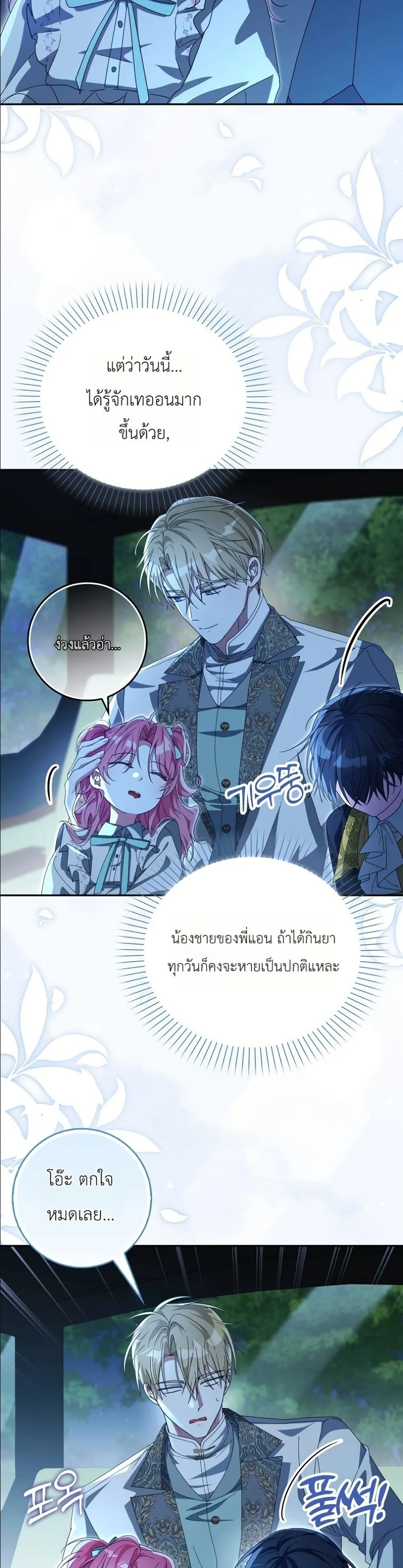 Manga-lc-com อ่านมังงะ อ่านการ์ตูน ออนไลน์ ฟรี I Will Save My Dad ตอนที่ 1 2 3 4 5 6 7 8 9 10 11 12 13 14 ฟรี ไม่มีโฆษณา Manga-lc - อ่าน มังงะ อ่าน การ์ตูน ออนไลน์ อ่านมังงะ ฟรี