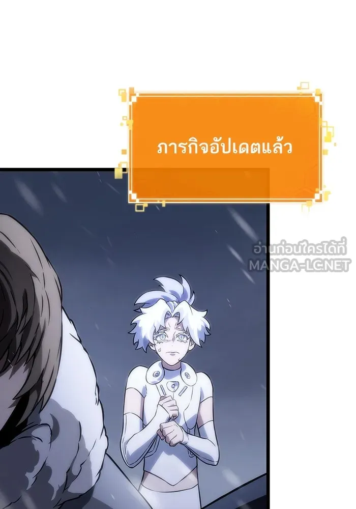 หลังวันสิ้นโลก ตอนที่ 104 รูปที่ 27