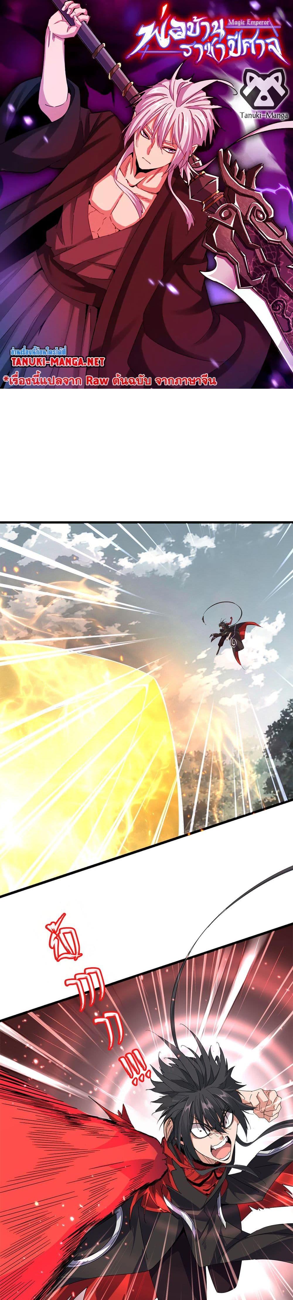 Manga-lc-com อ่านมังงะ อ่านการ์ตูน ออนไลน์ ฟรี Magic Emperor ตอนที่ 1 2 3 4 5 6 7 8 9 10 11 12 13 14 ฟรี ไม่มีโฆษณา Manga-lc - อ่าน มังงะ อ่าน การ์ตูน ออนไลน์ อ่านมังงะ ฟรี