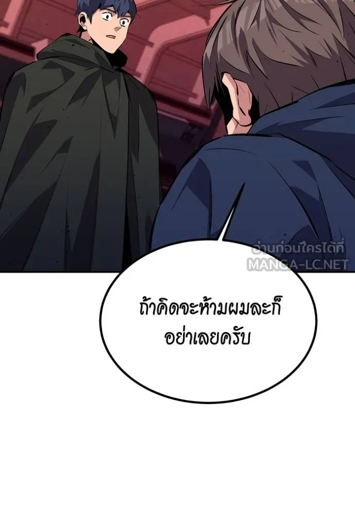 แยกร่าง ล่าอัตโนมัติ ตอนที่ 105 รูปที่ 48