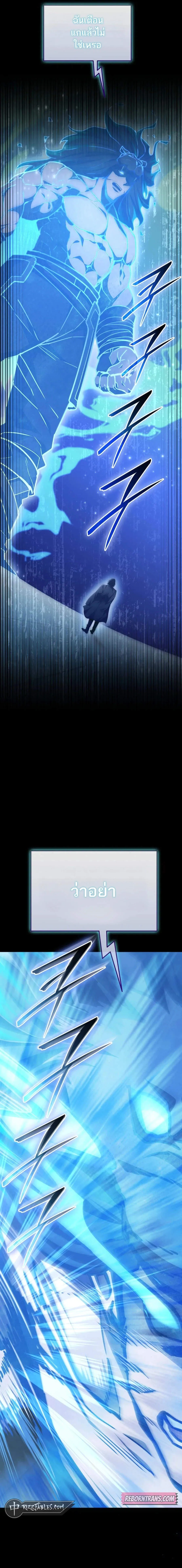Subscribed To The Transcendental Channels กดต_ดตามช_องของเทพเจ_า ตอนที่ ตอนที่ 58 รูปที่ 21