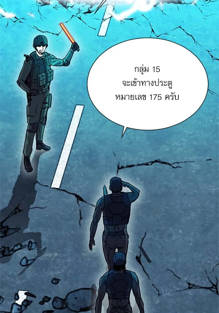 ดรูอิดแห่งสถานีโซล ตอนที่ 18 รูปที่ 73