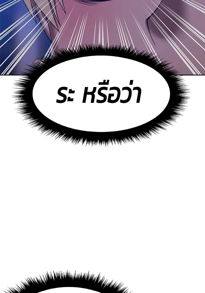 +99 ท่อนไม้พร้อมบวก ตอนที่ 64 รูปที่ 130